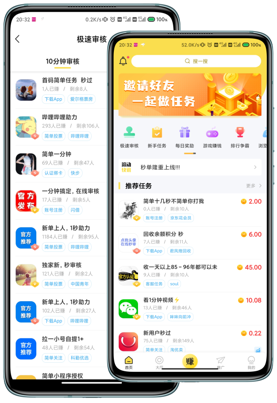 秒单