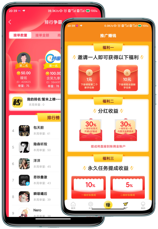 秒单